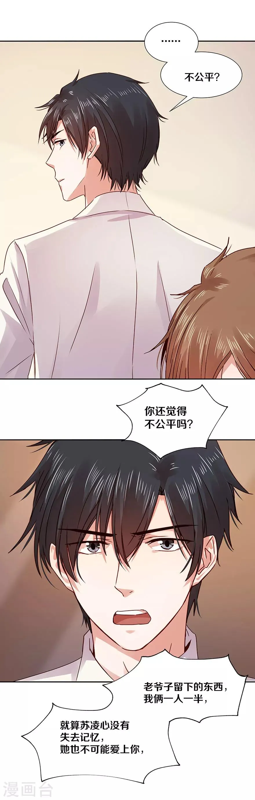 第120话 第11页
