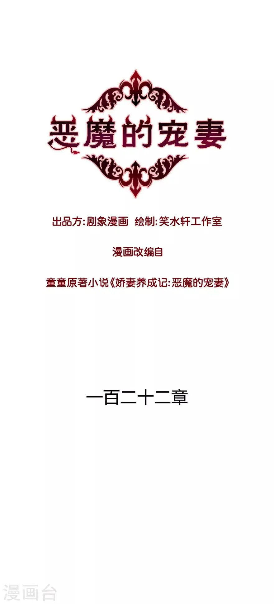 第122话 第1页