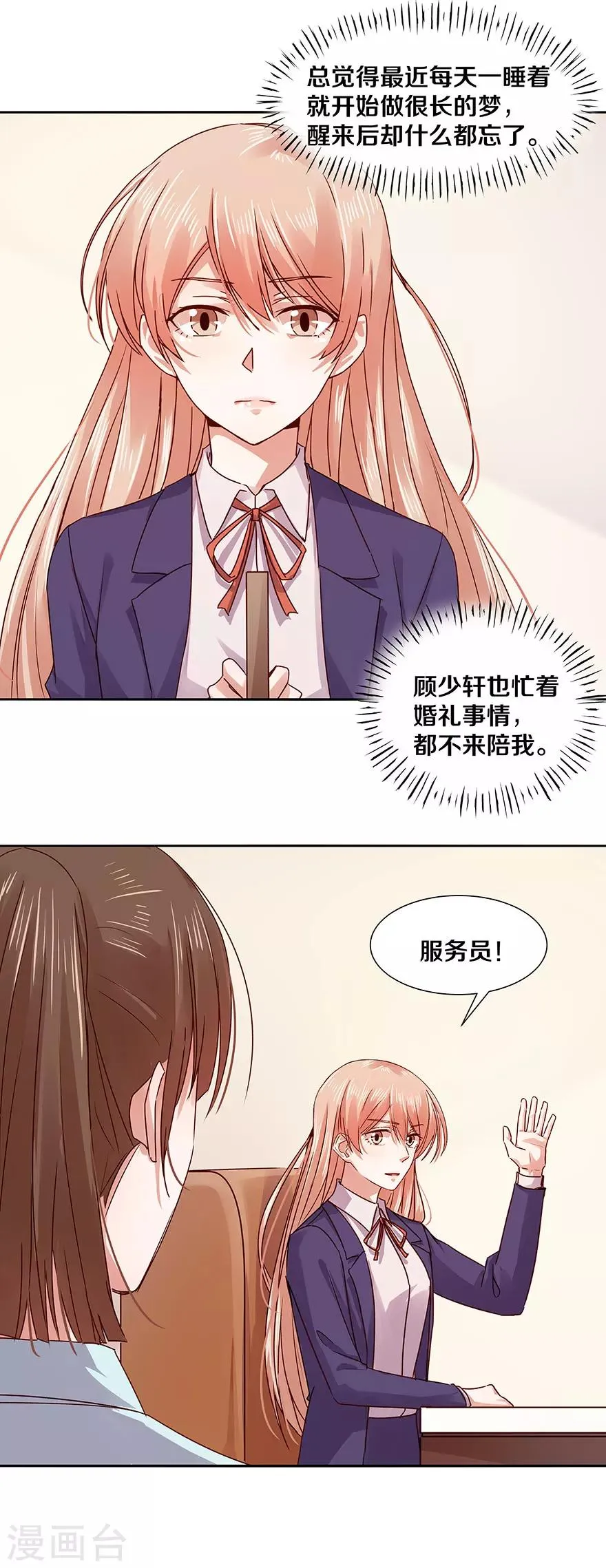 第122话 第5页