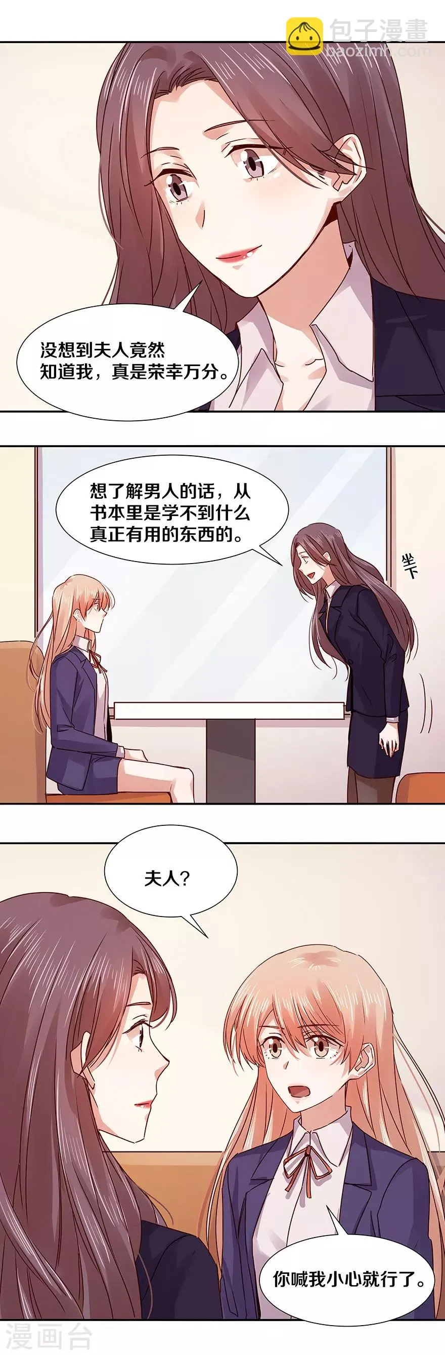 第122话 第8页