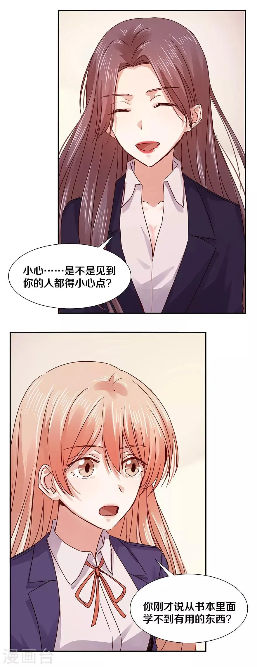 第122话 第9页