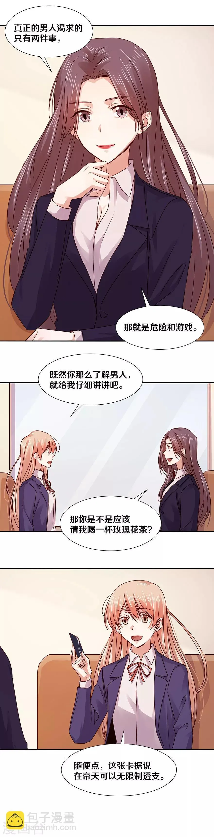第122话 第10页