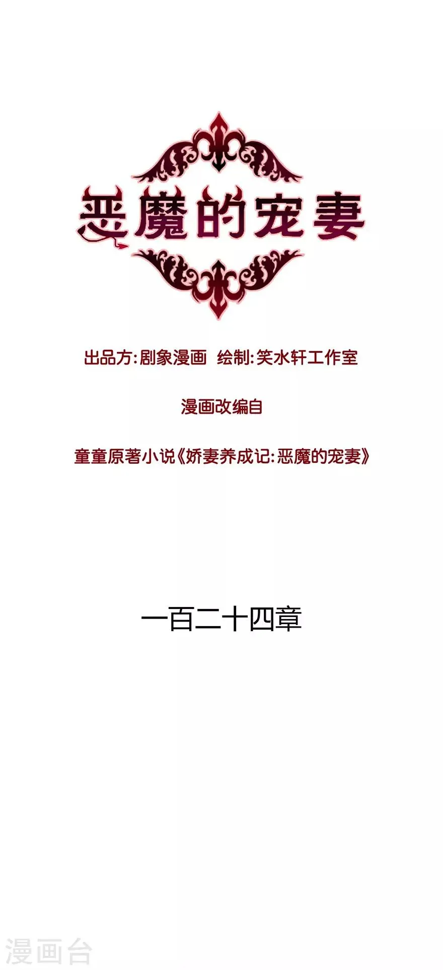 第124话 第1页