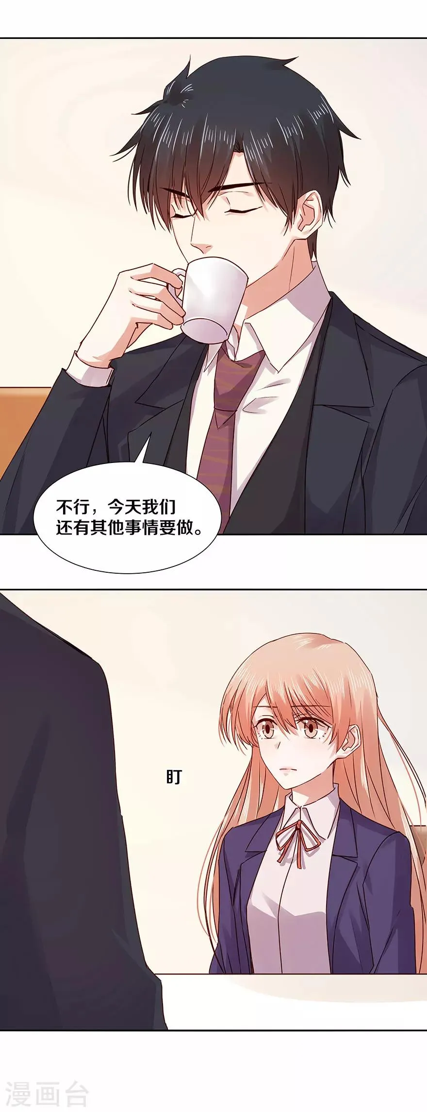 第124话 第5页