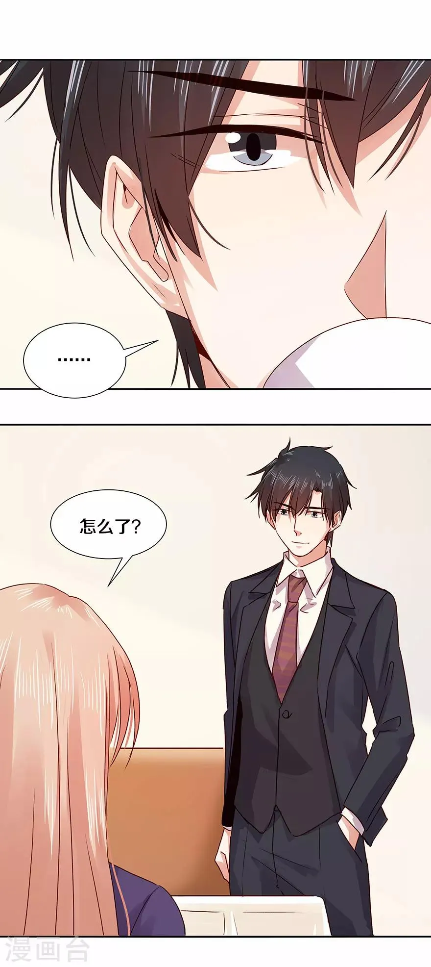 第124话 第6页