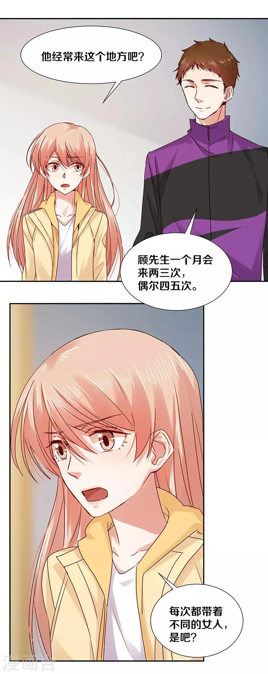 第124话 第12页