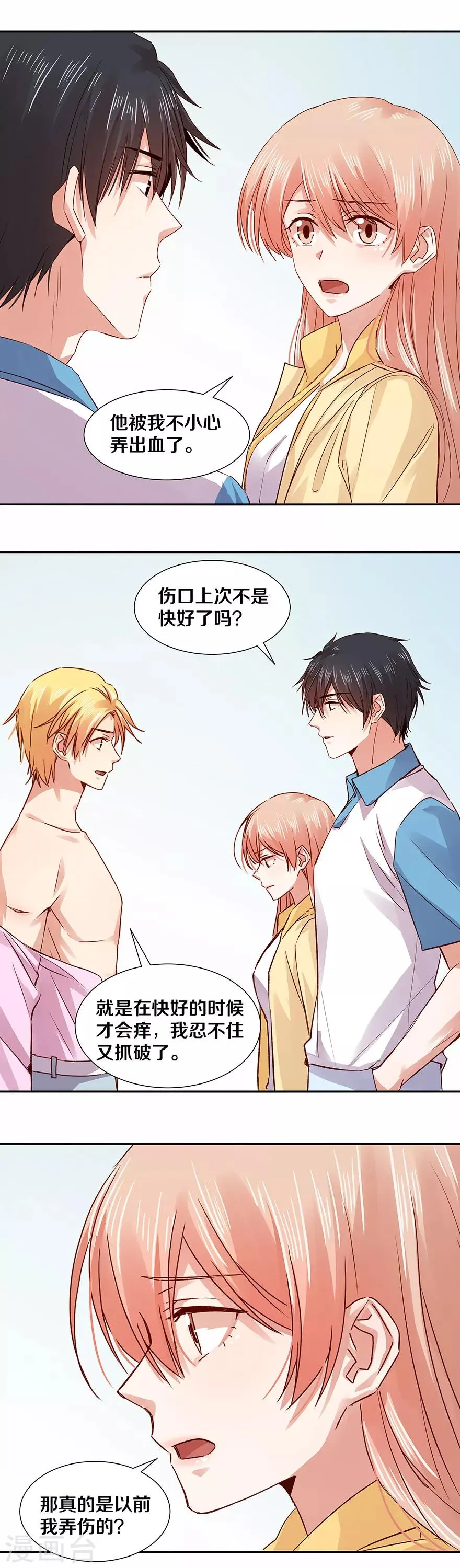 第125话 第11页