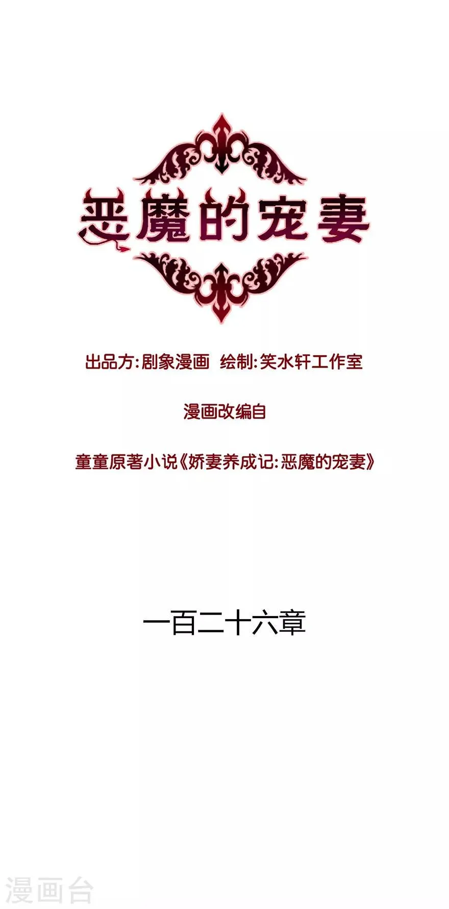 第126话 第1页