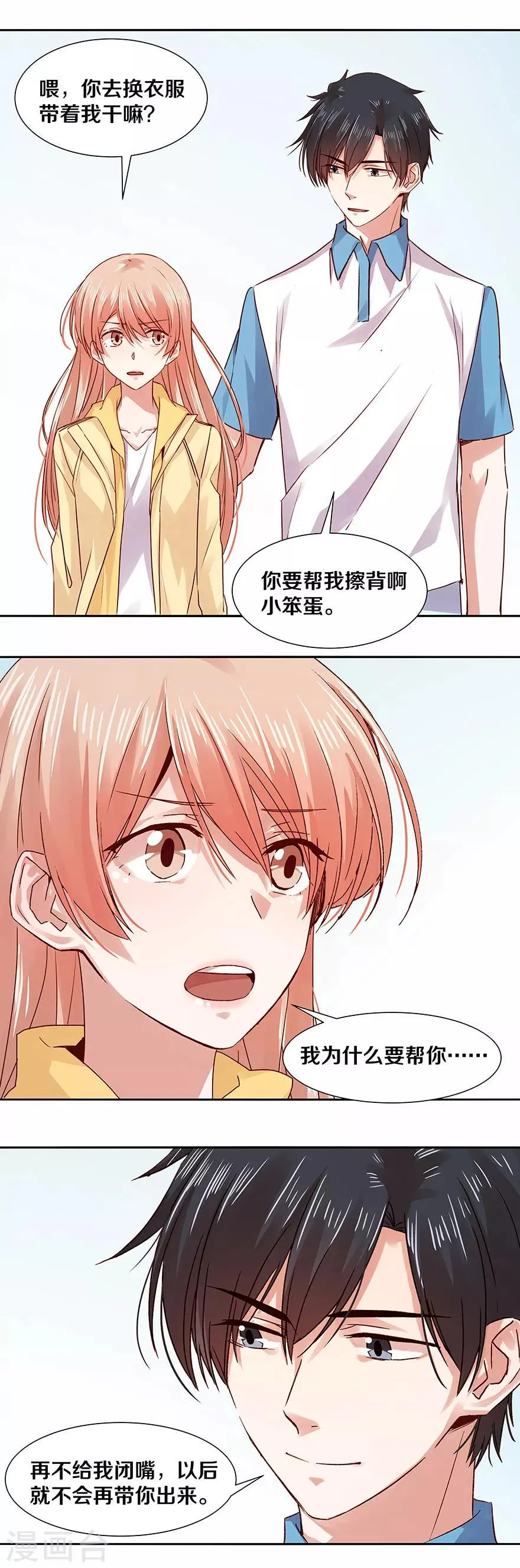 第126话 第2页