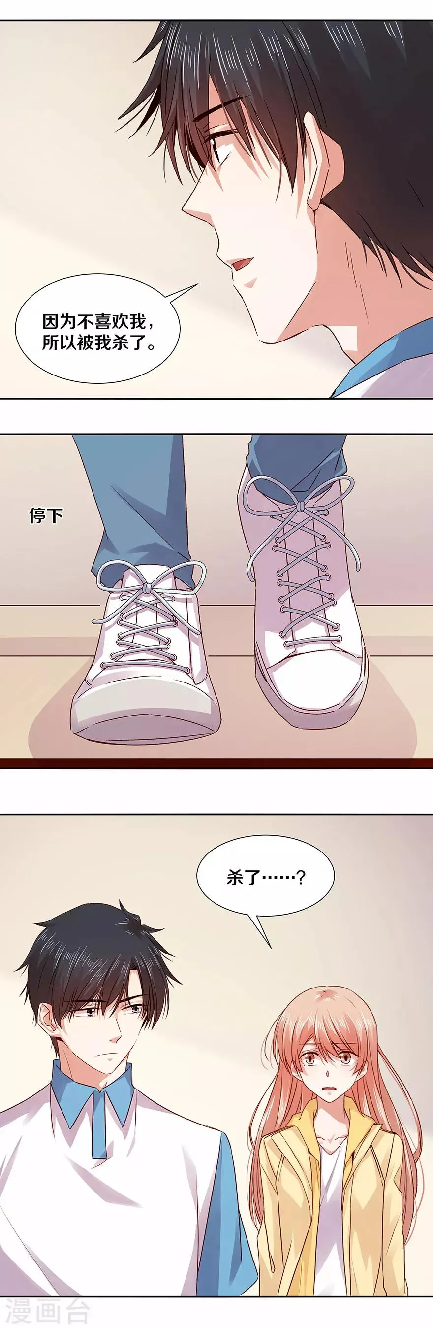 第126话 第4页