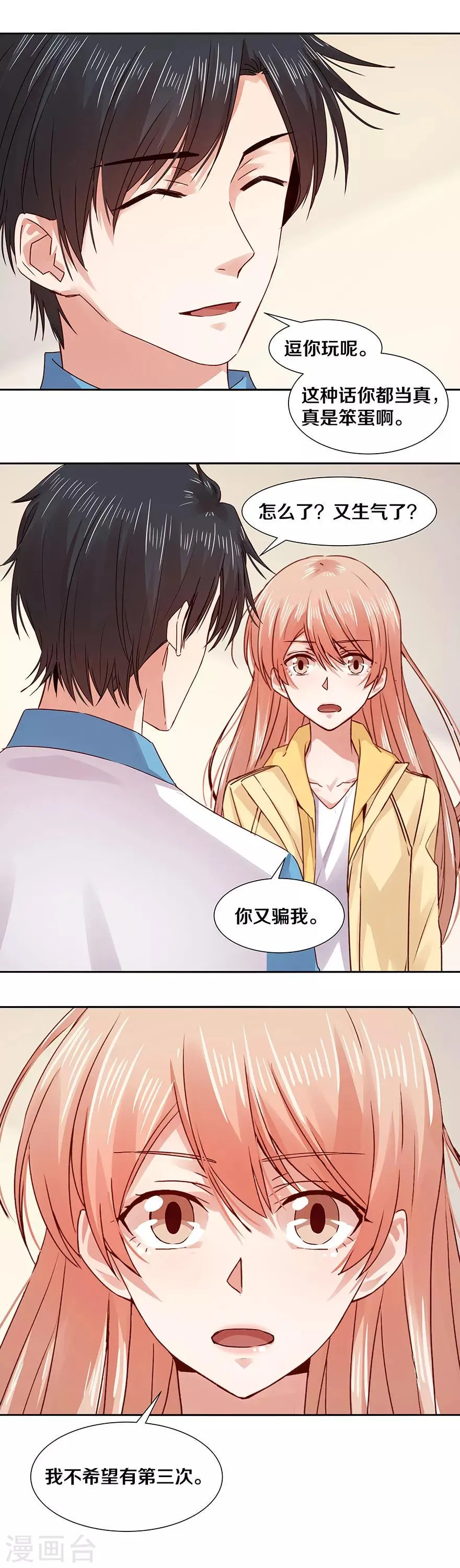 第126话 第5页