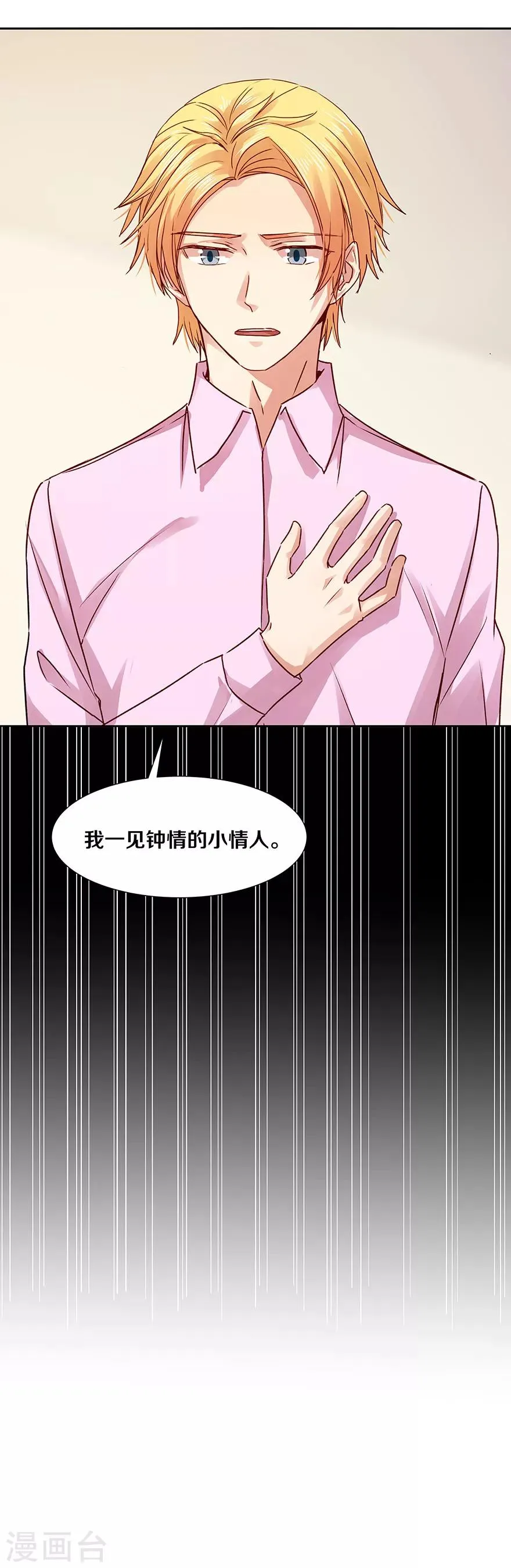 第126话 第7页