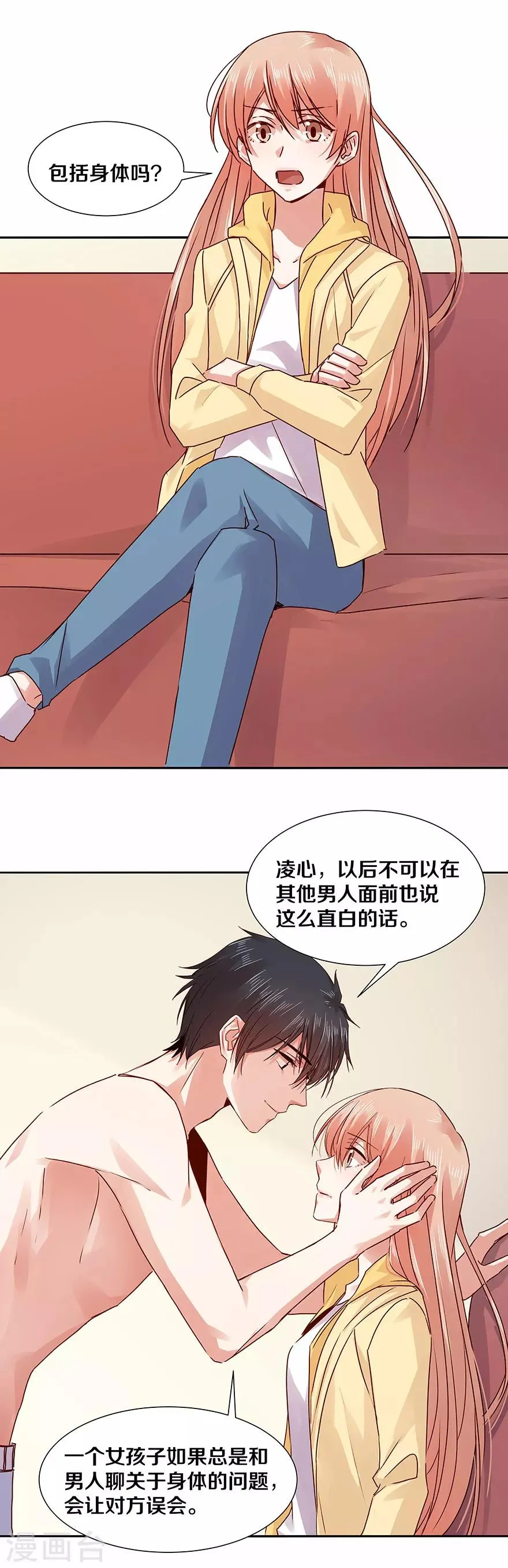 第126话 第9页