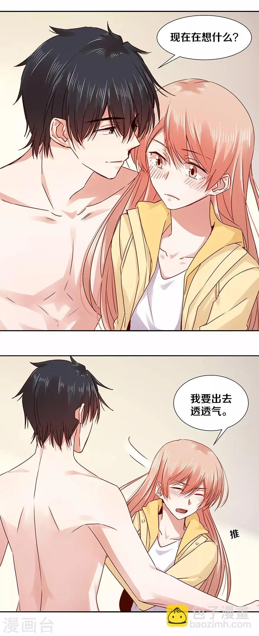 第126话 第11页