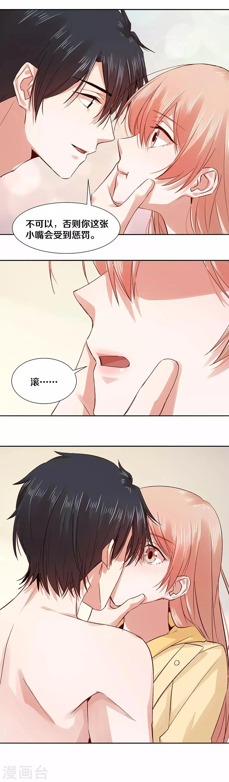 第126话 第14页