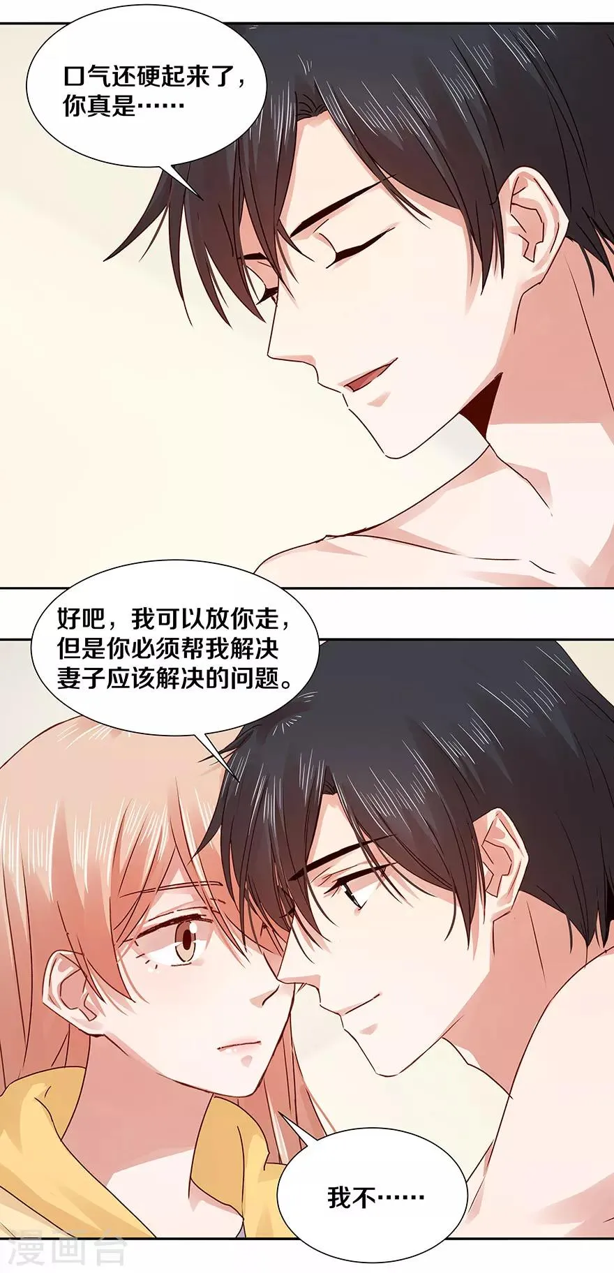 第127话 第8页