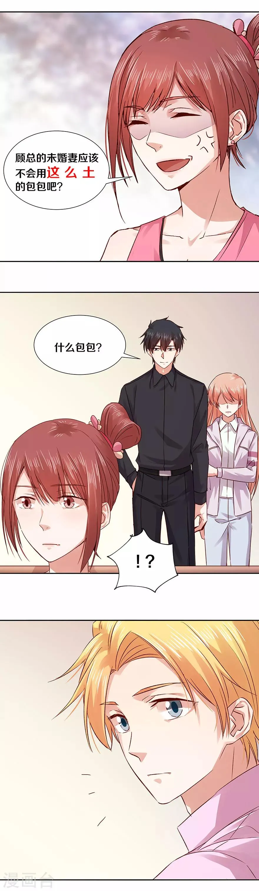 第127话 第14页
