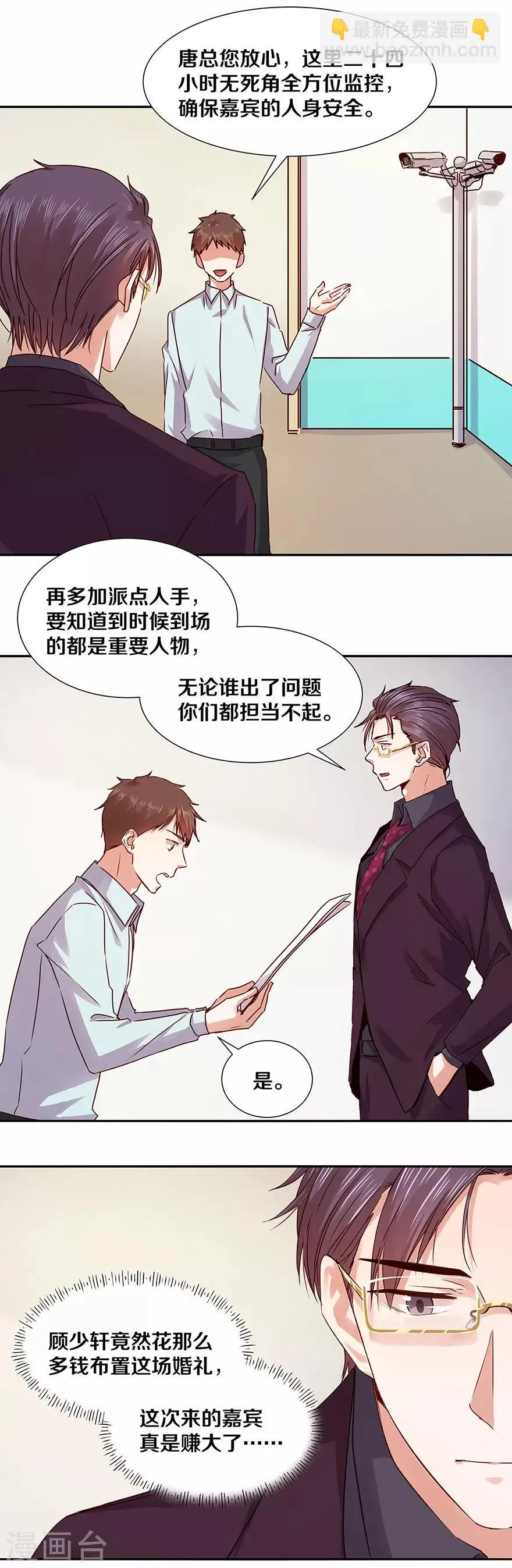 第128话 第3页