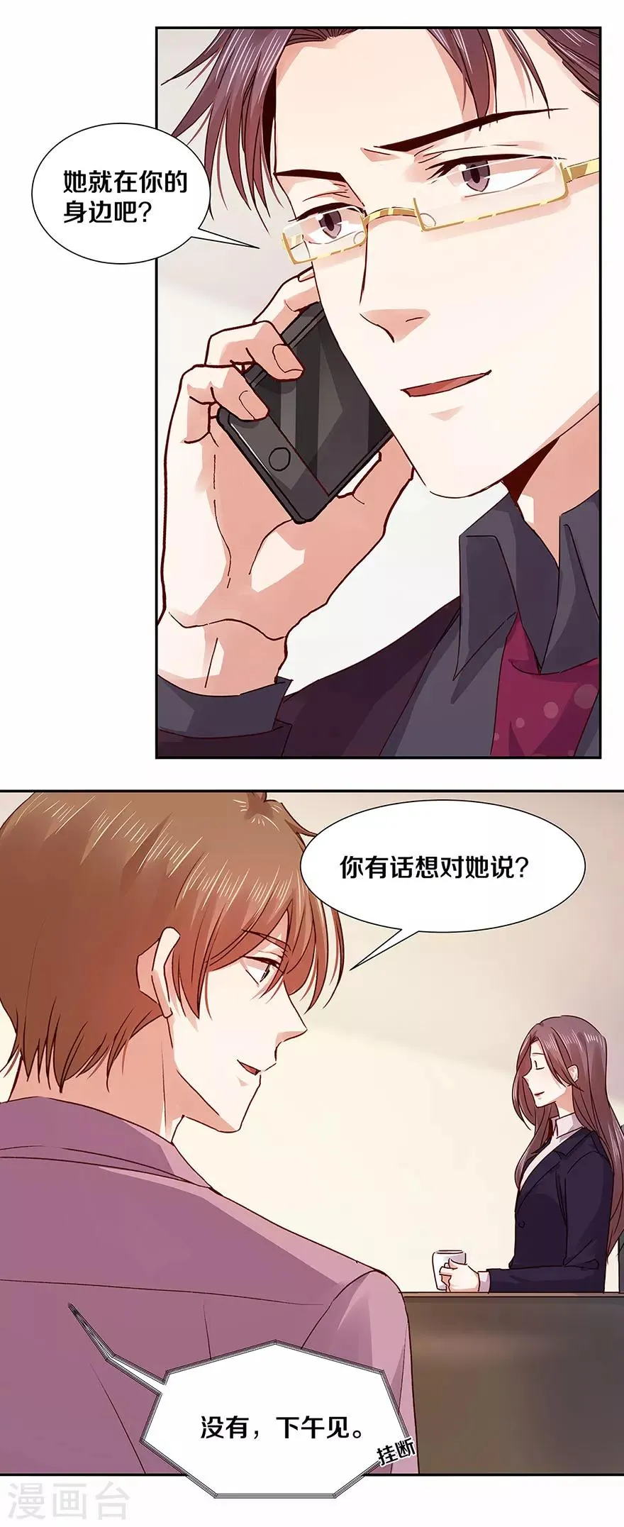 第128话 第6页