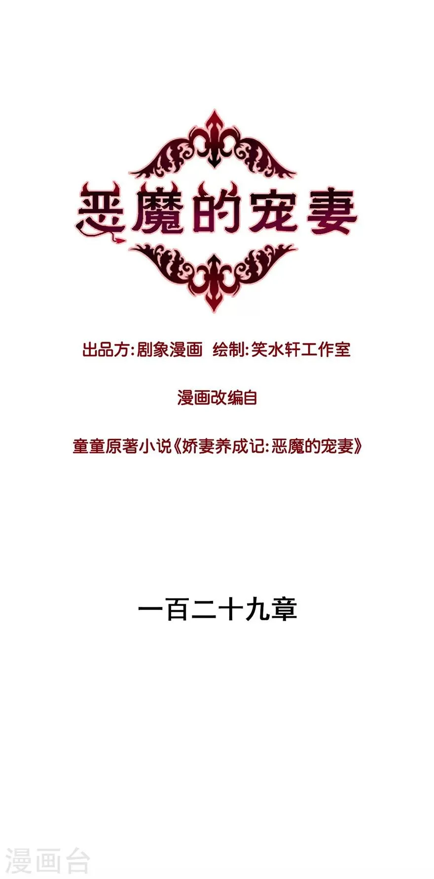 第129话 第1页