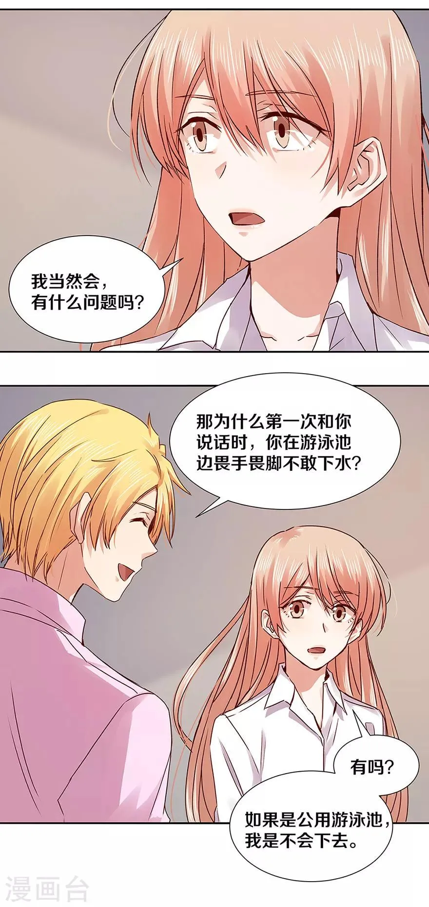 第129话 第5页
