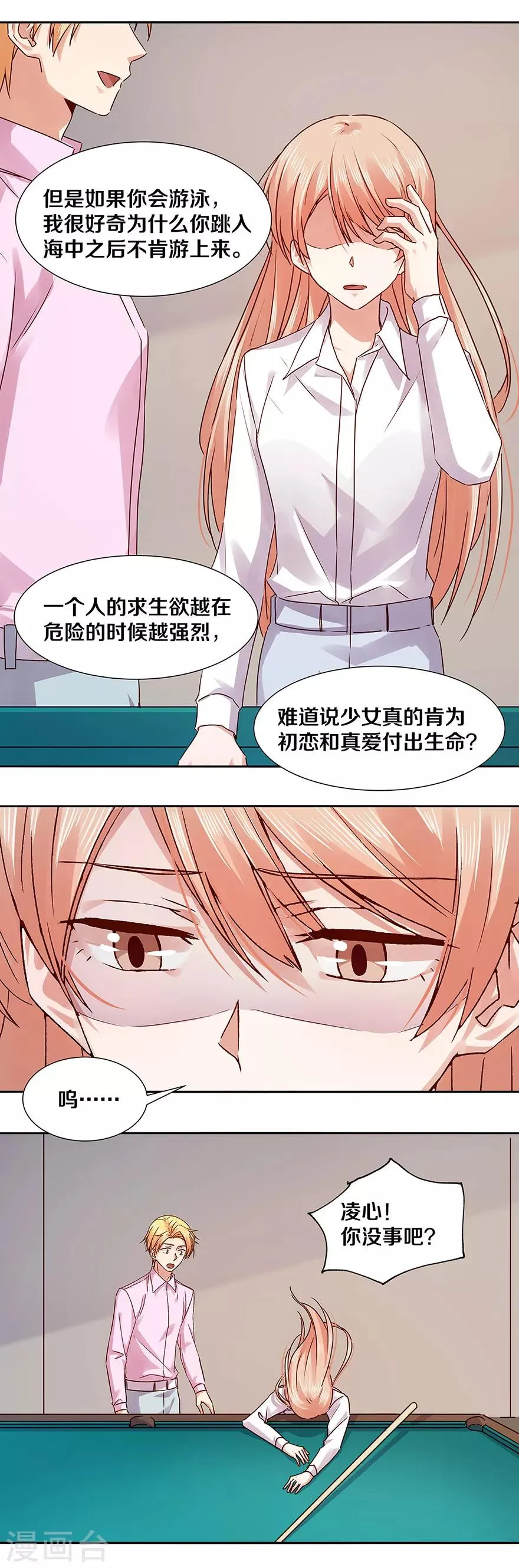 第129话 第7页