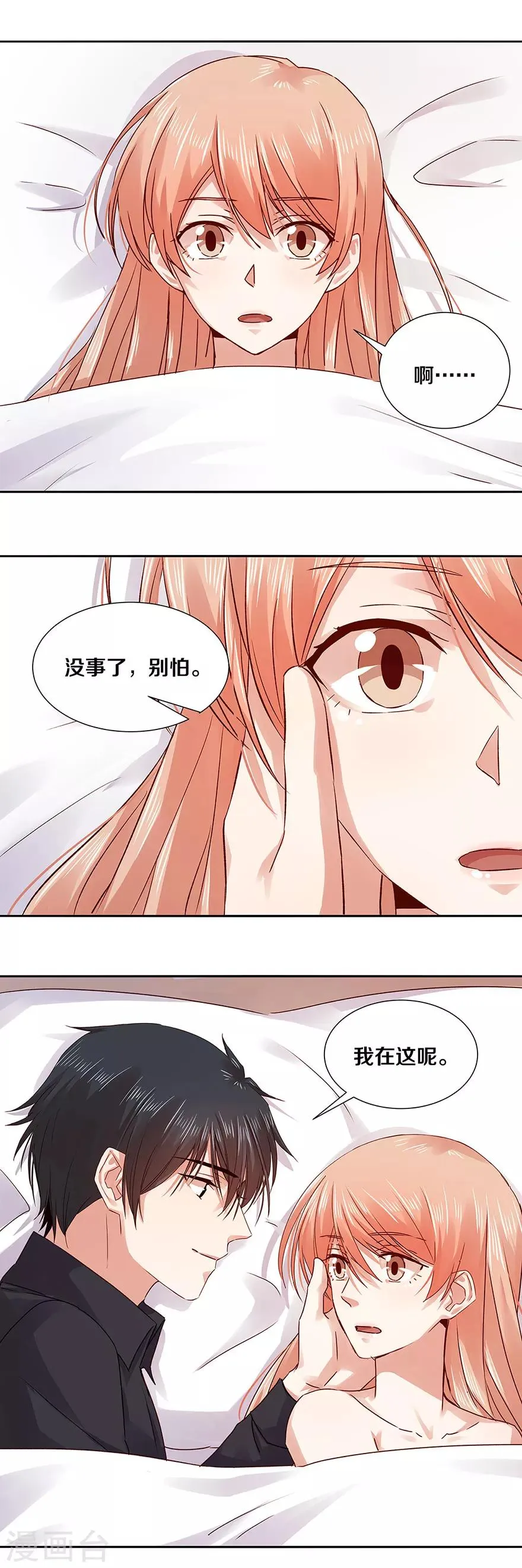 第129话 第9页
