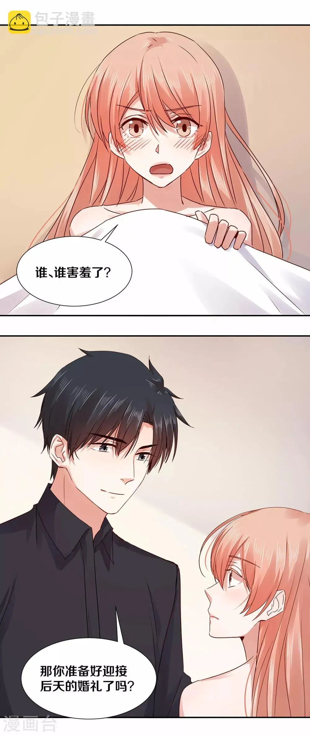 第130话 第2页