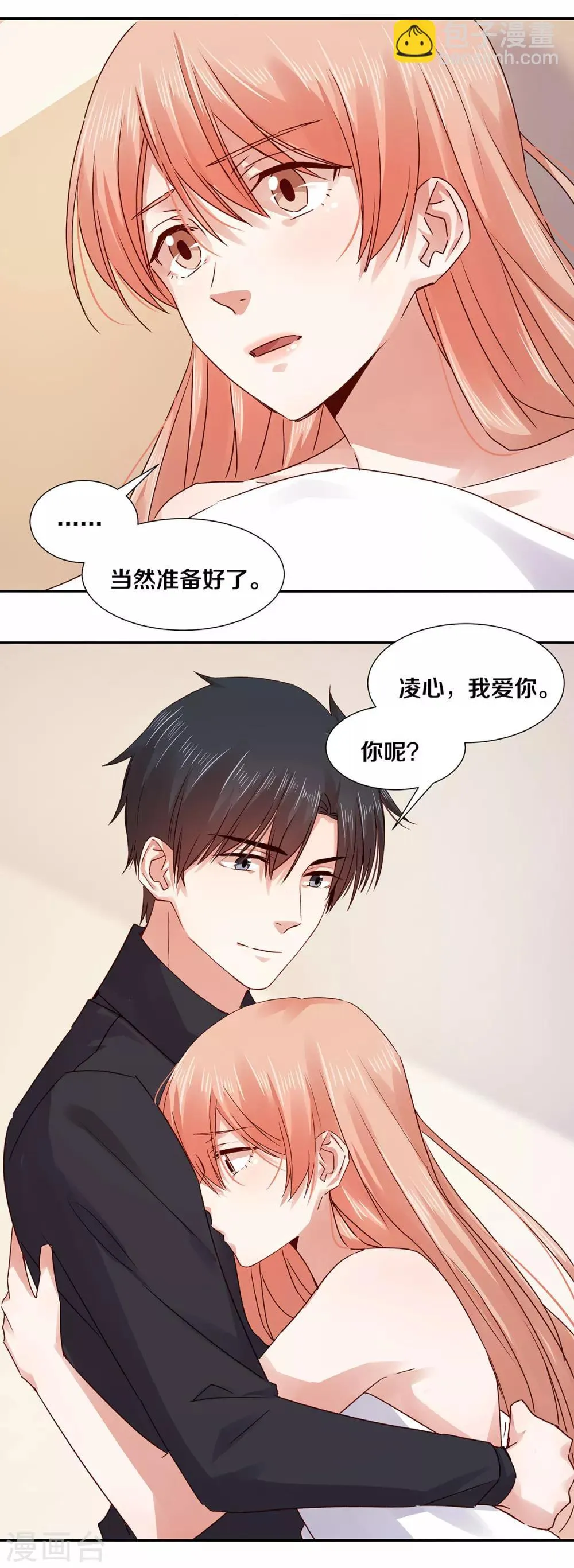 第130话 第3页