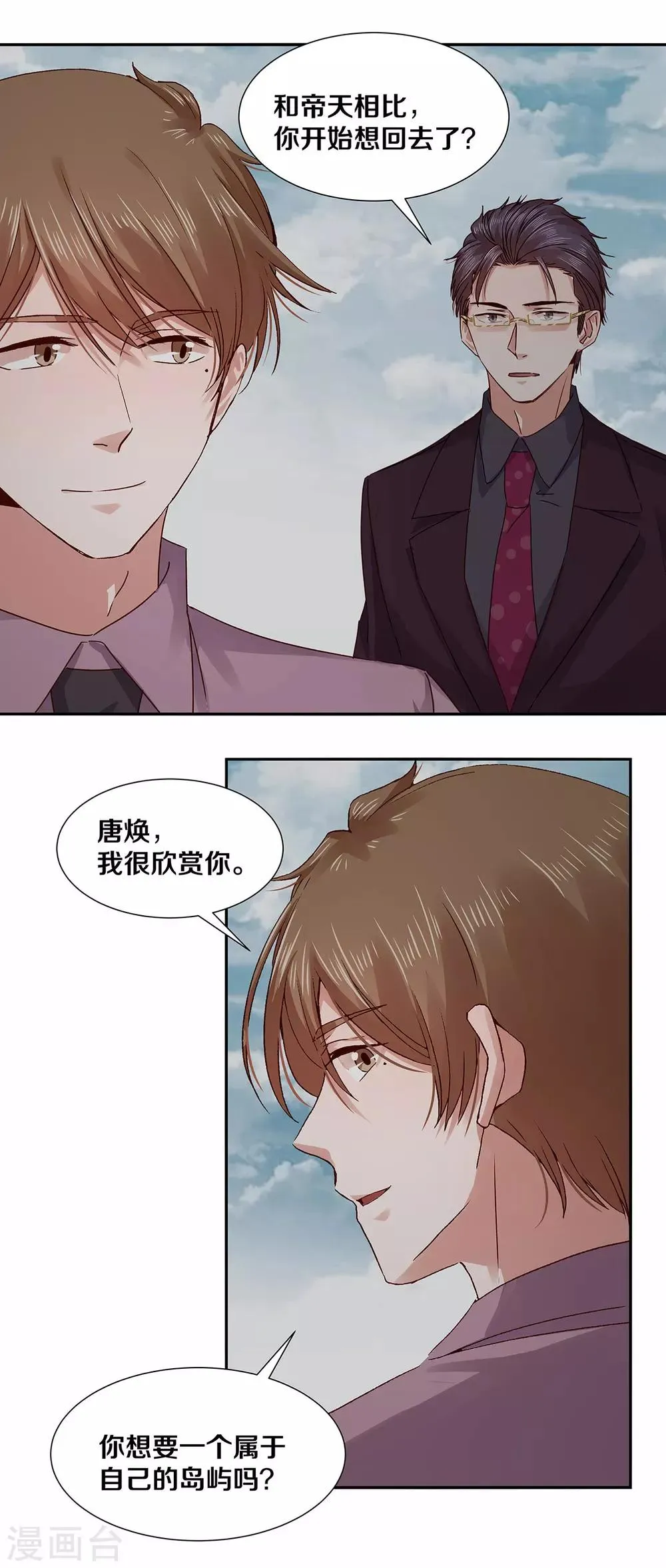 第130话 第6页