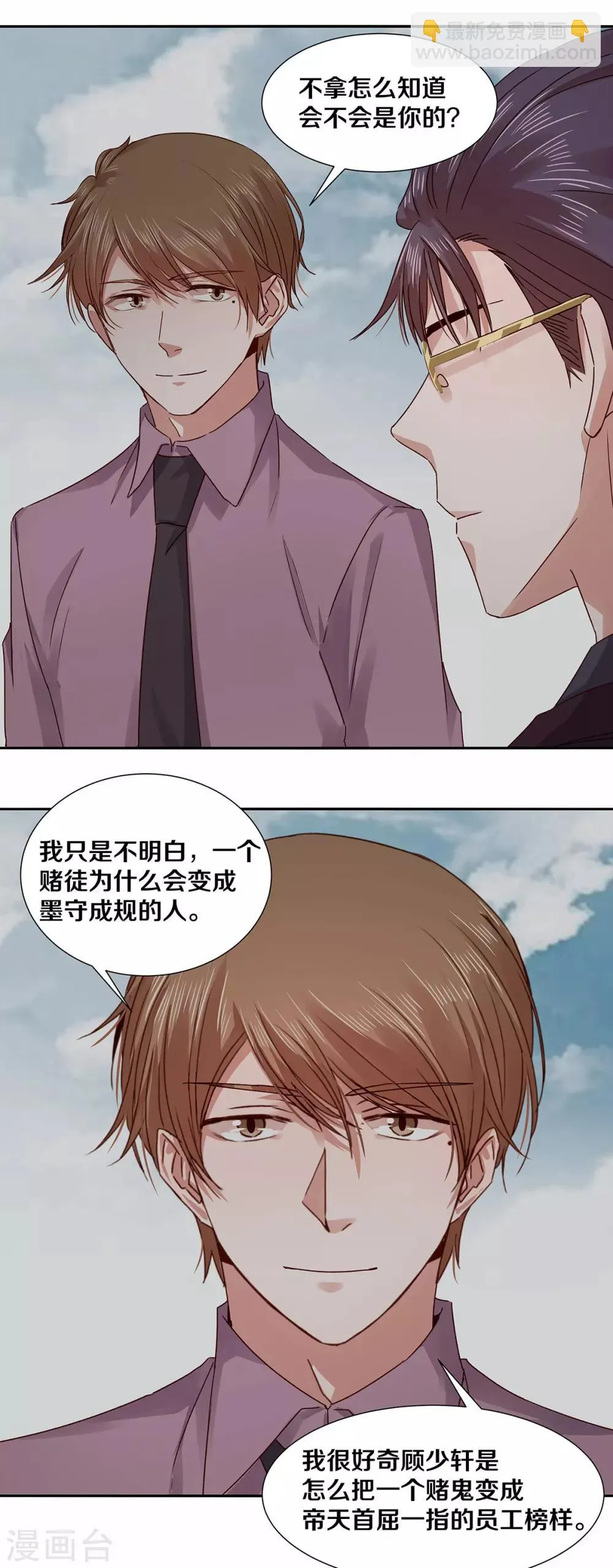 第130话 第8页