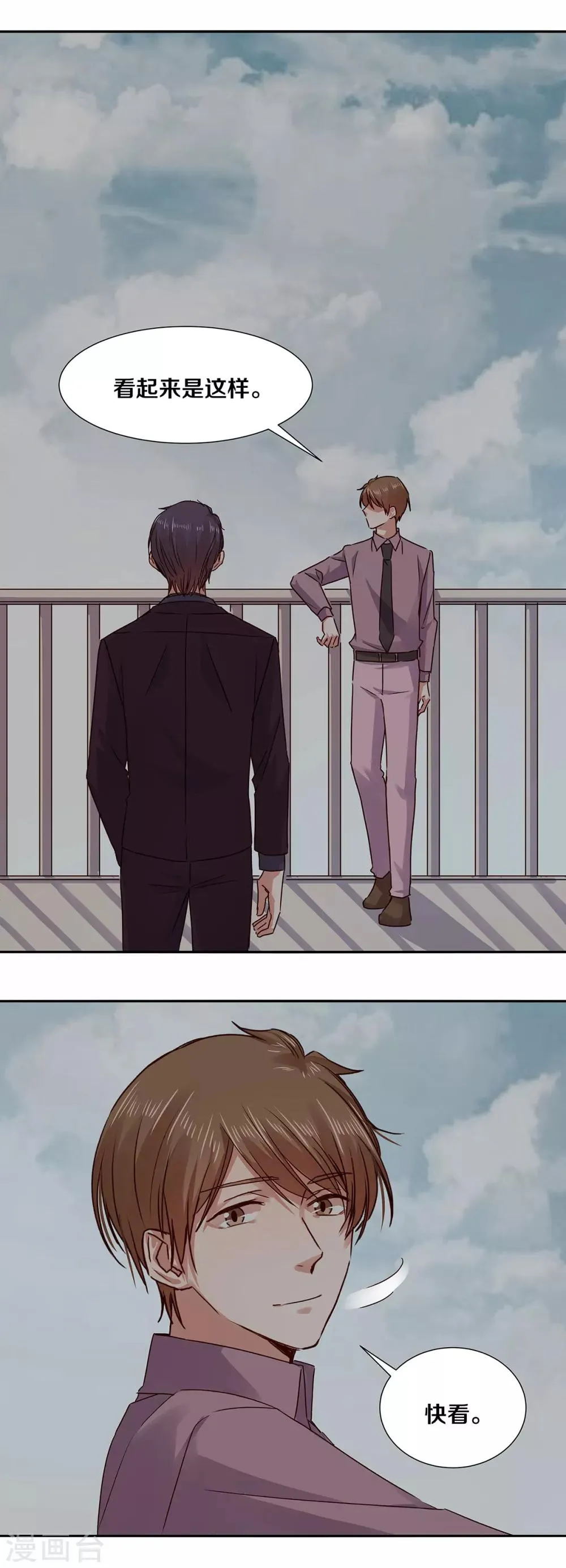 第130话 第10页