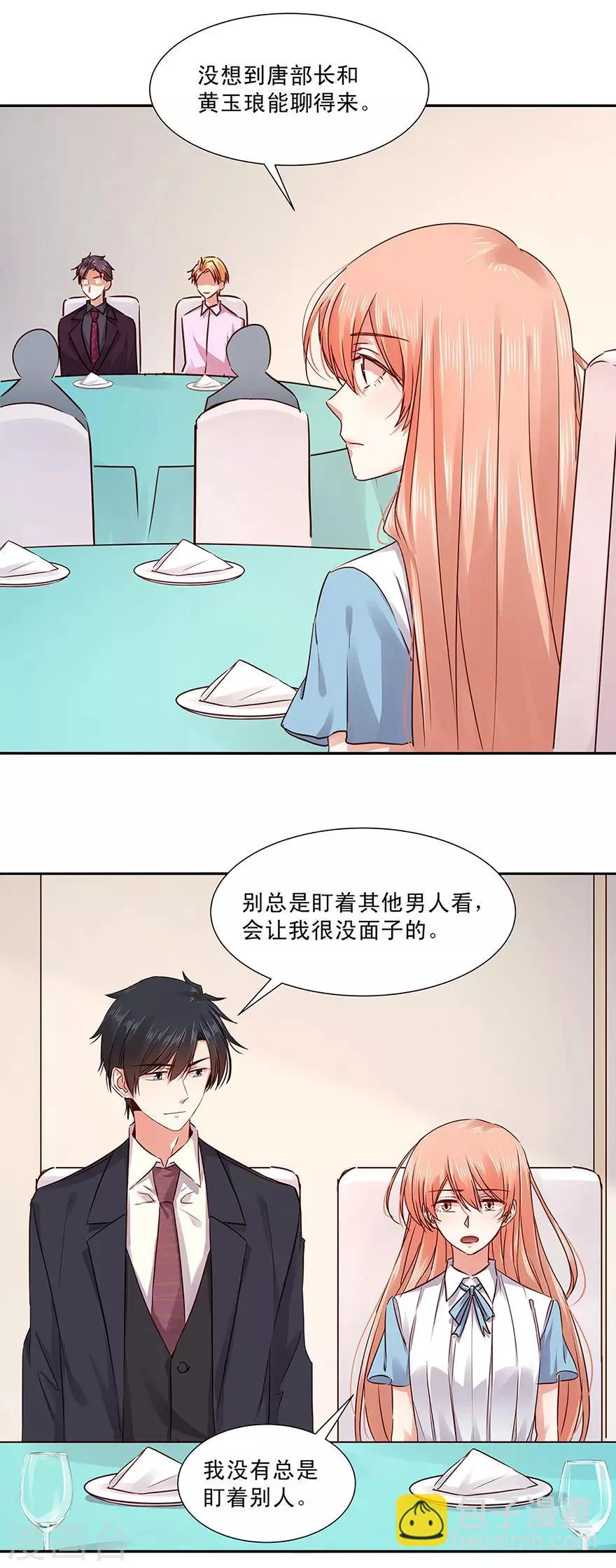 第131话 第3页
