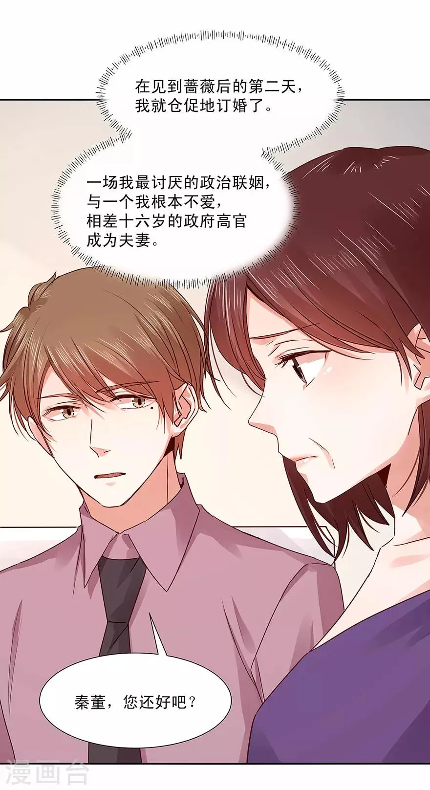 第131话 第12页