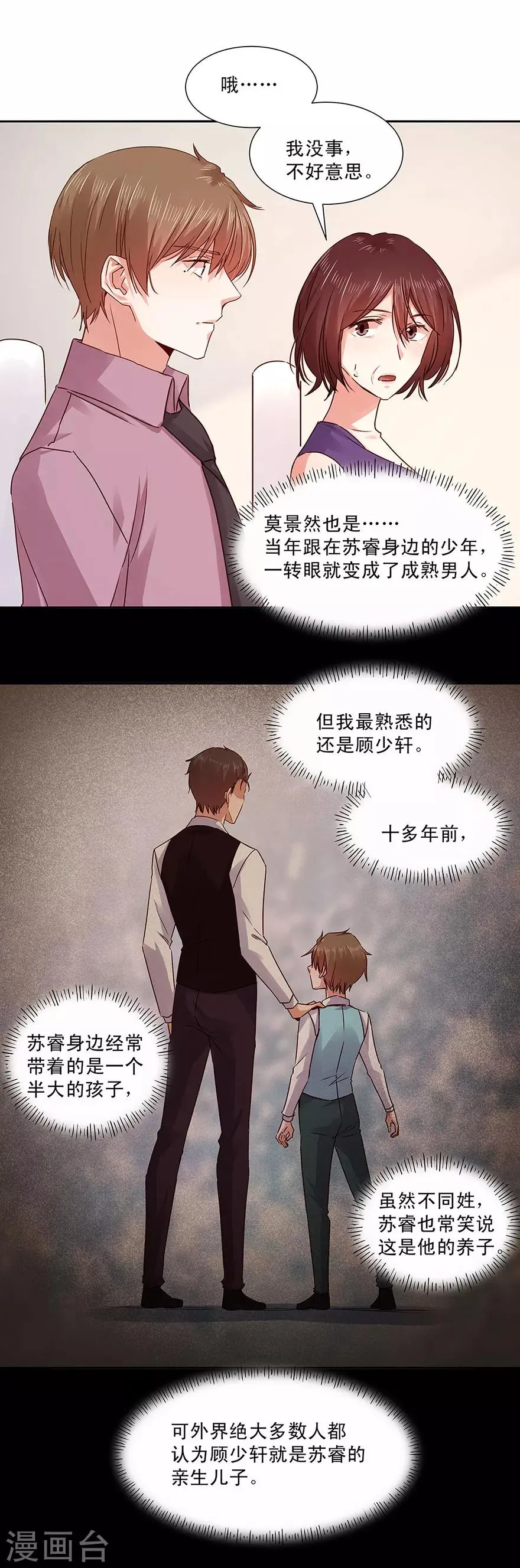 第131话 第13页