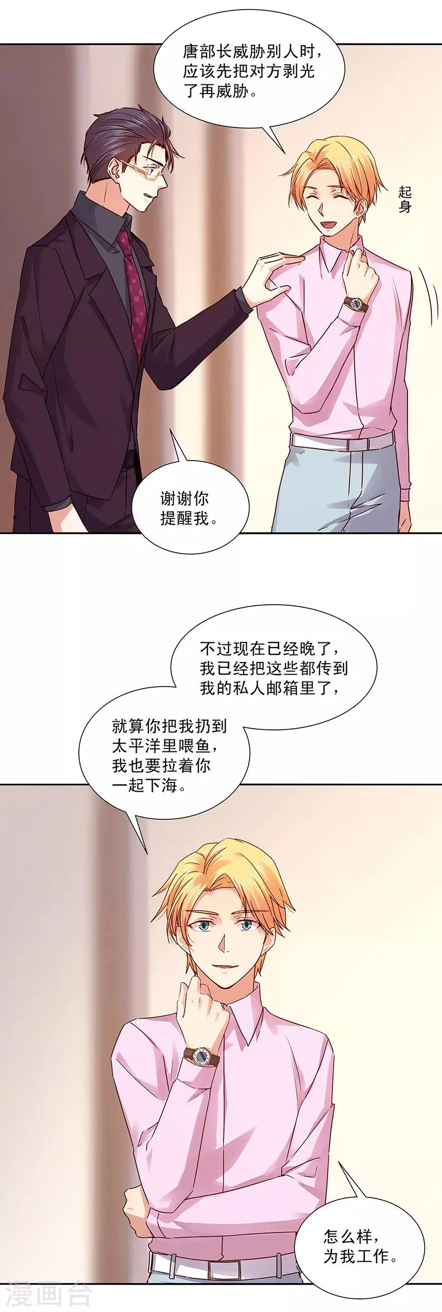 第132话 第4页