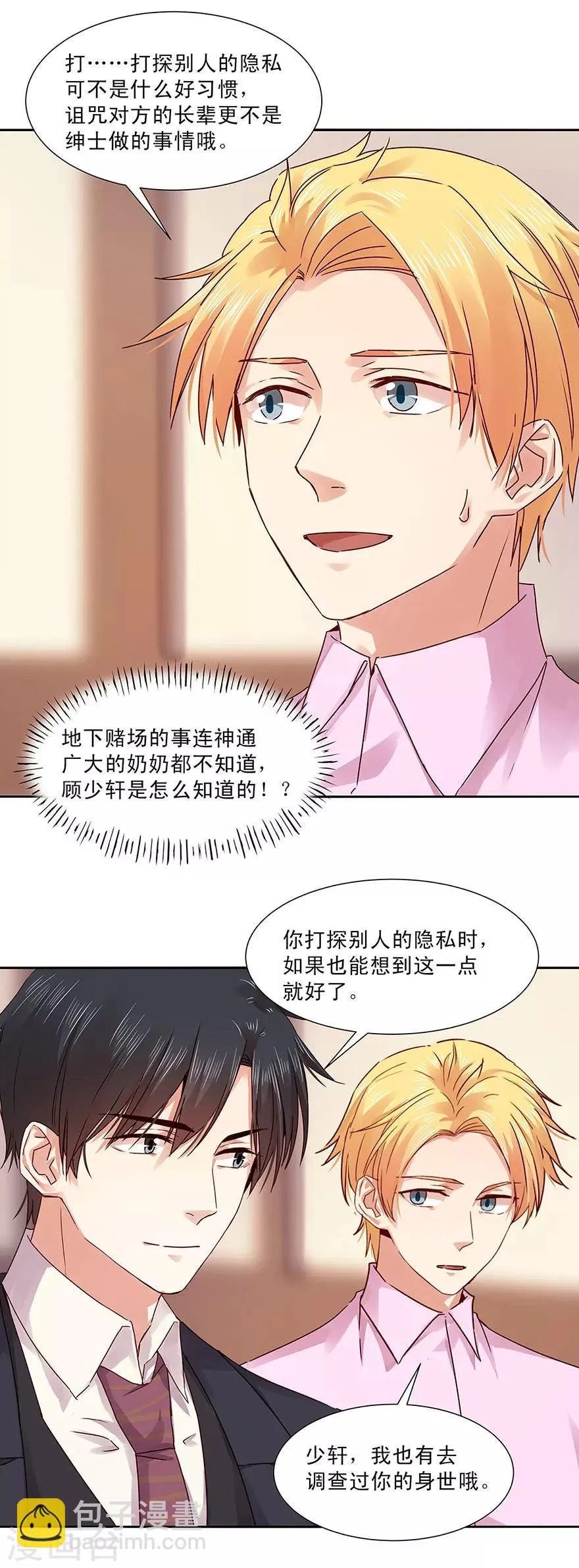 第132话 第8页