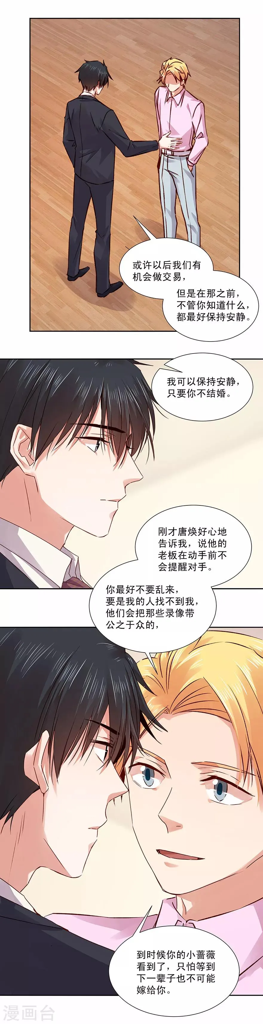 第132话 第11页