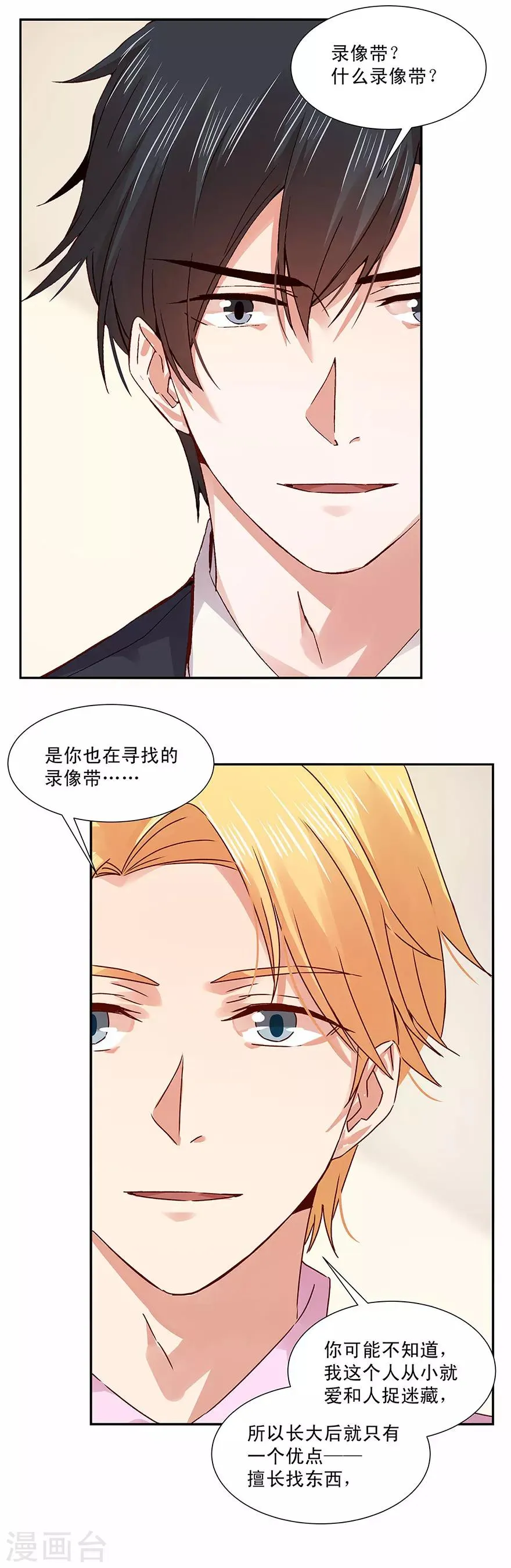 第132话 第12页