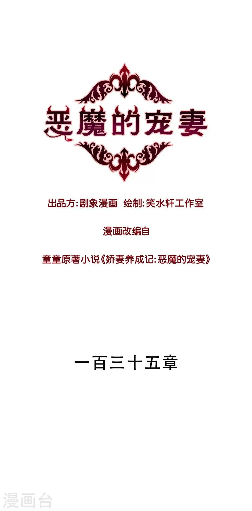 第135话 第1页