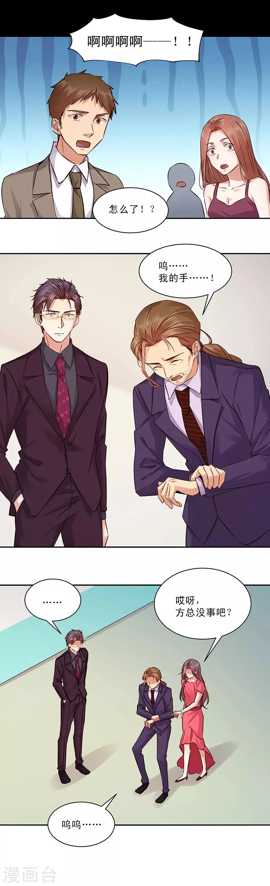 第135话 第7页