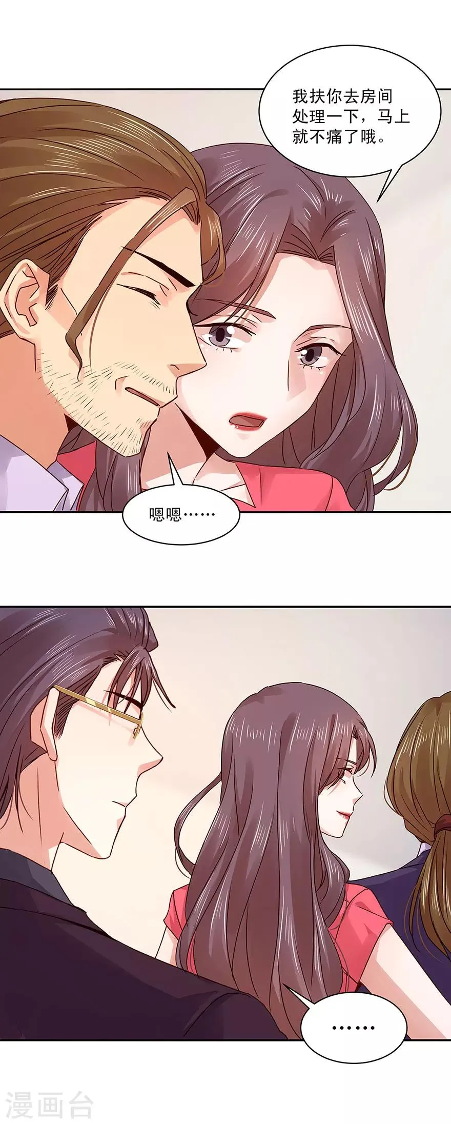 第135话 第8页