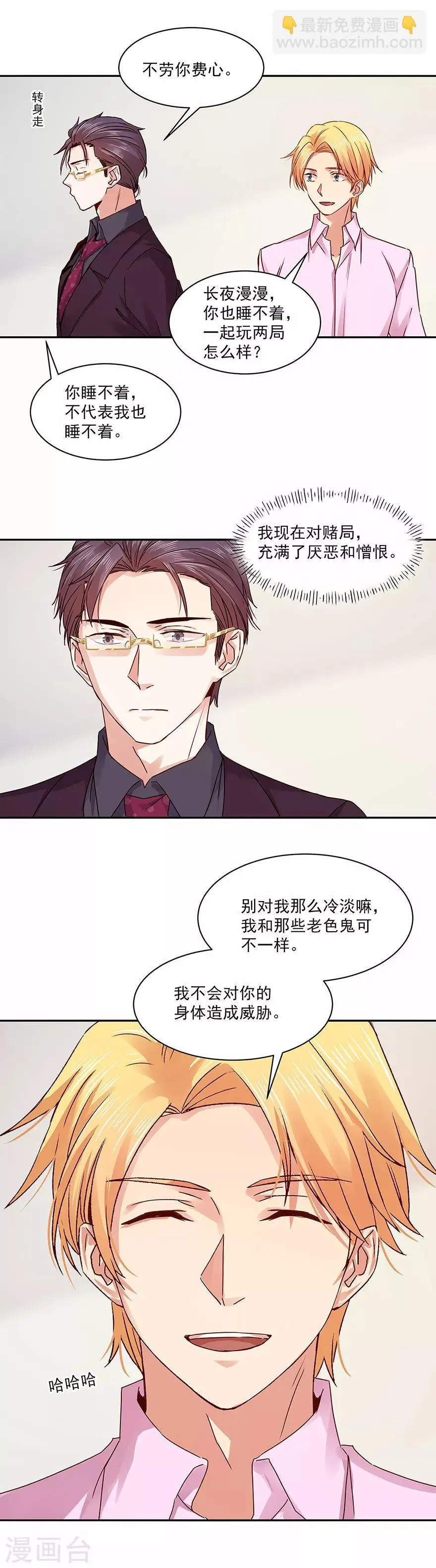 第135话 第11页
