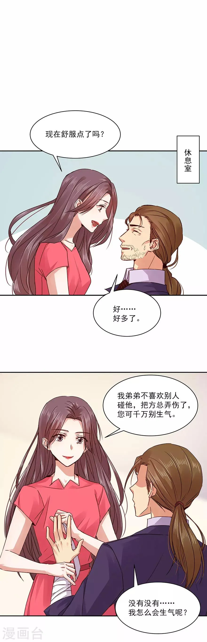 第135话 第12页