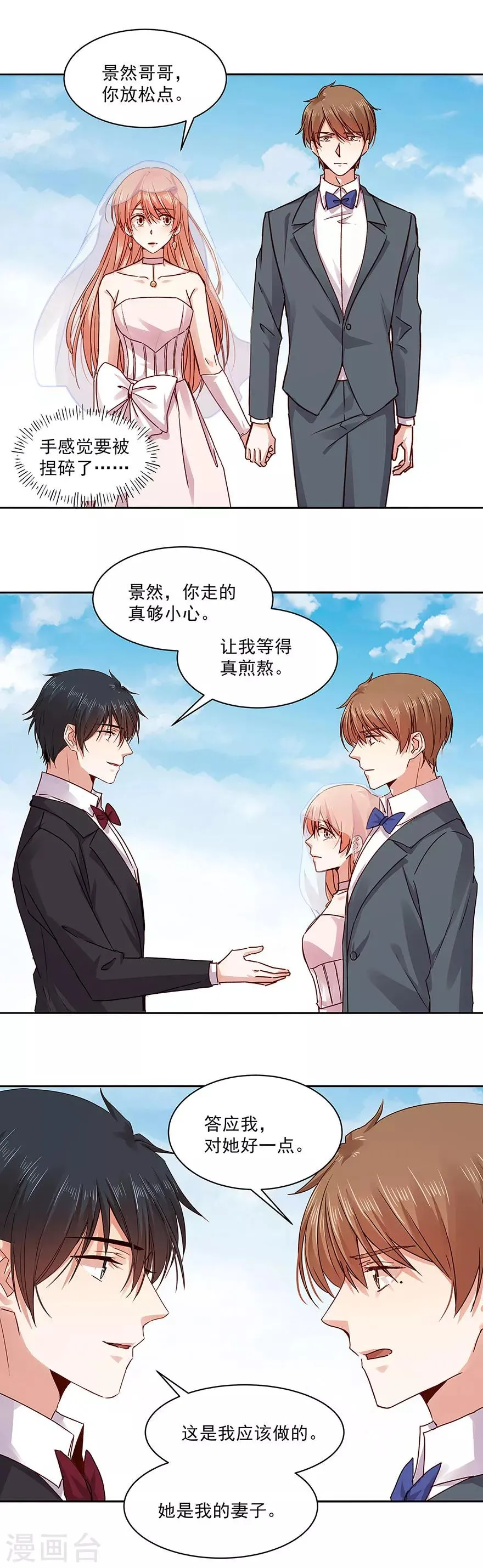第137话 第6页