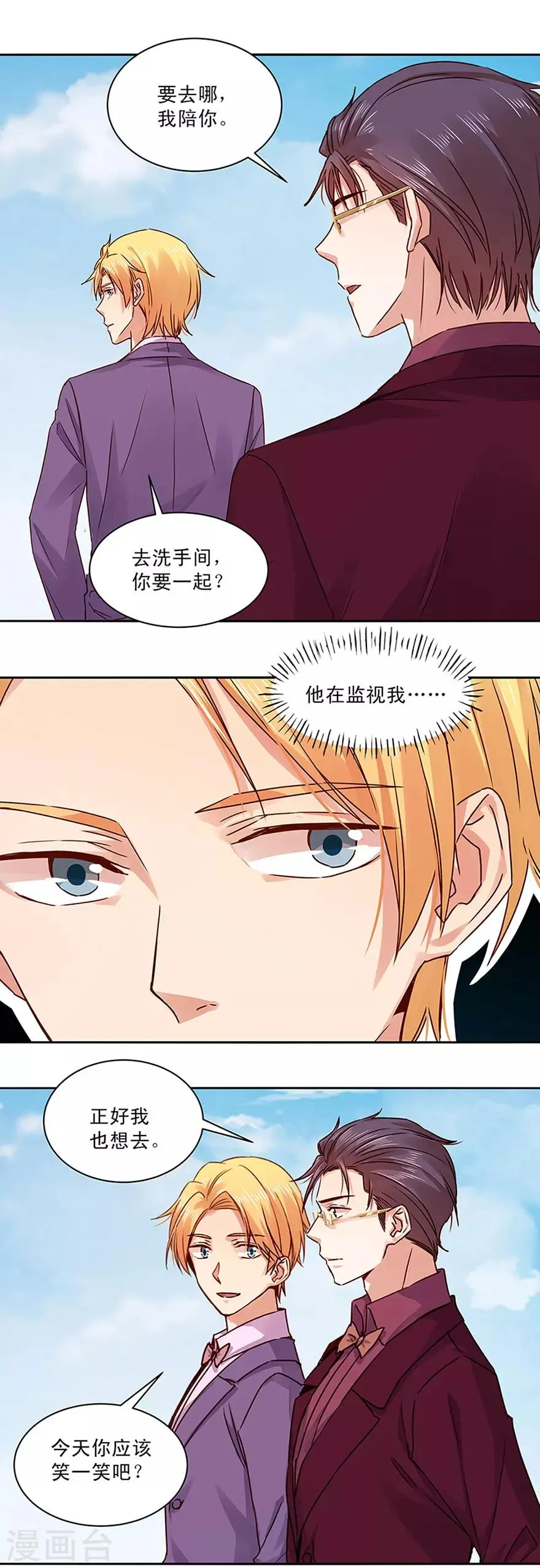 第138话 第4页