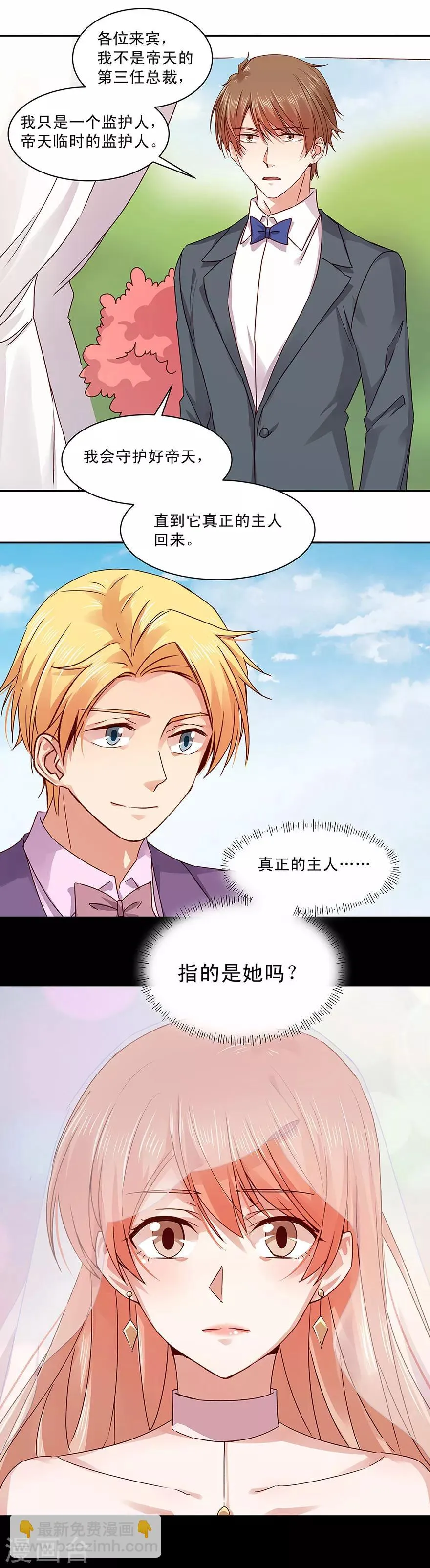 第138话 第11页