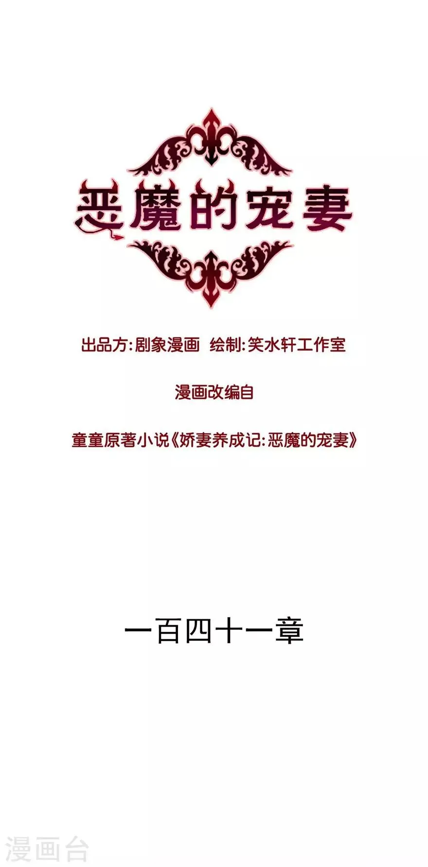 第141话 第1页