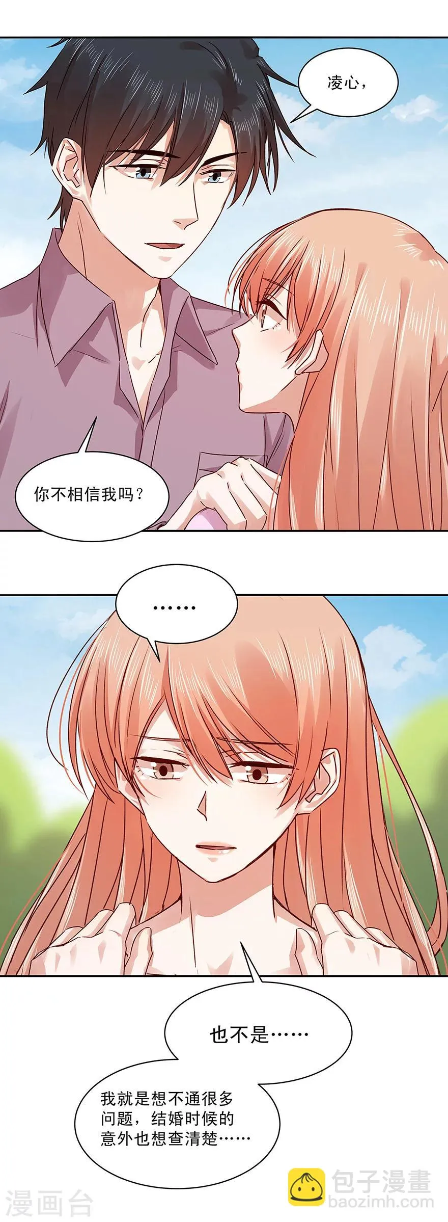 第141话 第4页