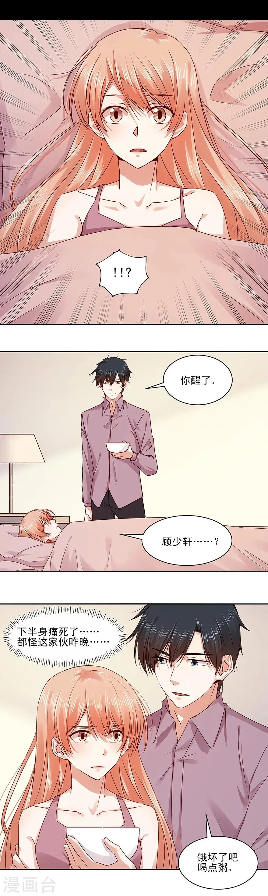第142话 第4页